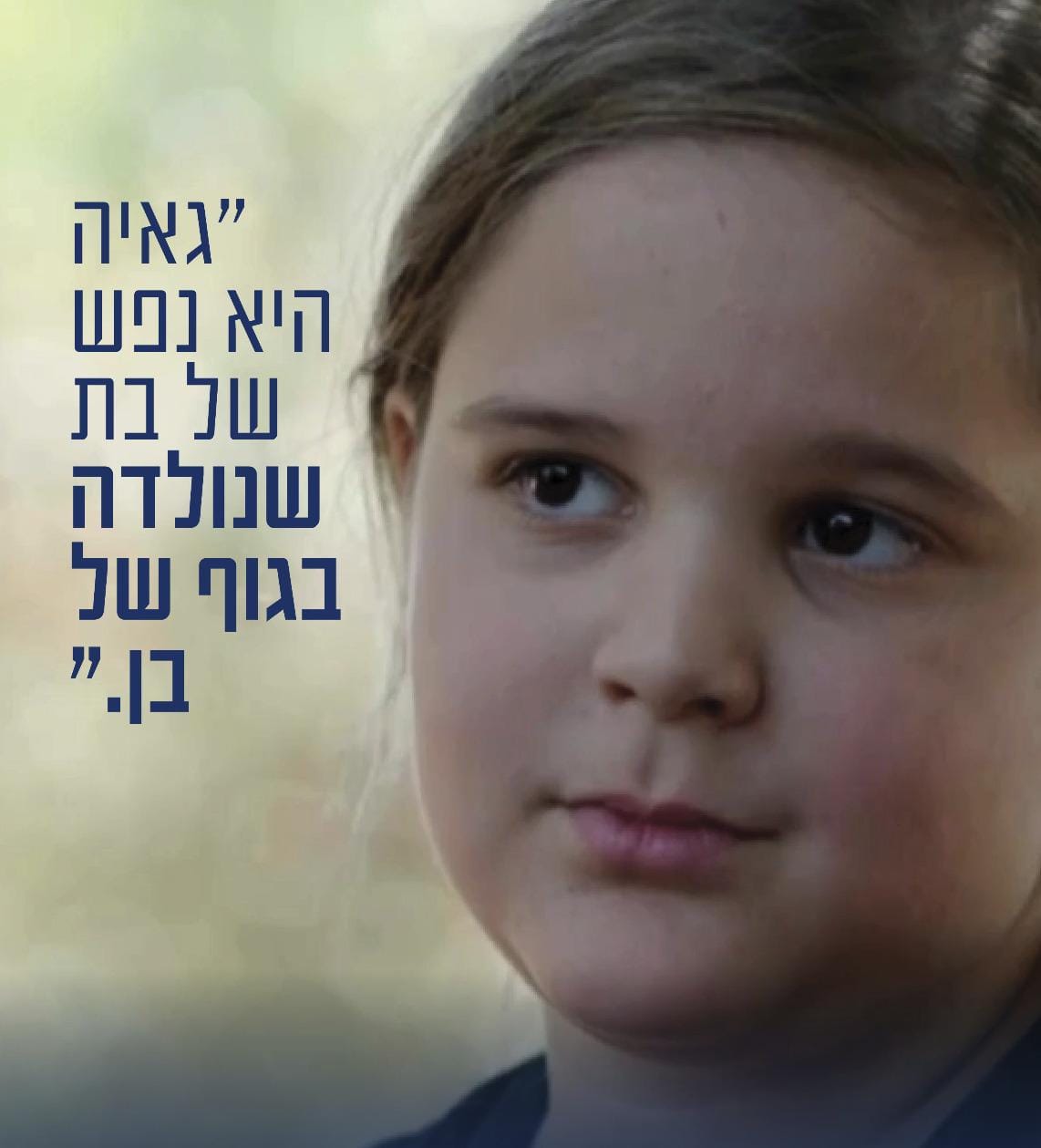 הקרנת הסרט "אמת פנימית" ופאנל יוצרים